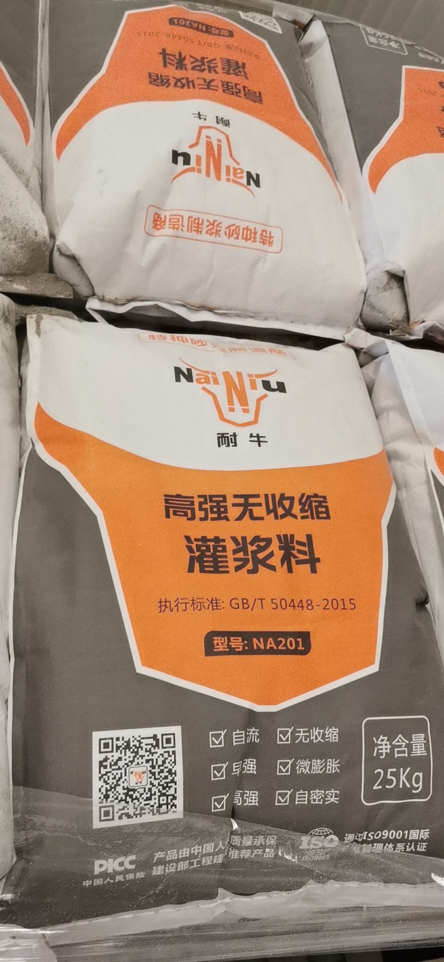如何提高ladbrokes立博官网高强无收缩灌浆料耐久性