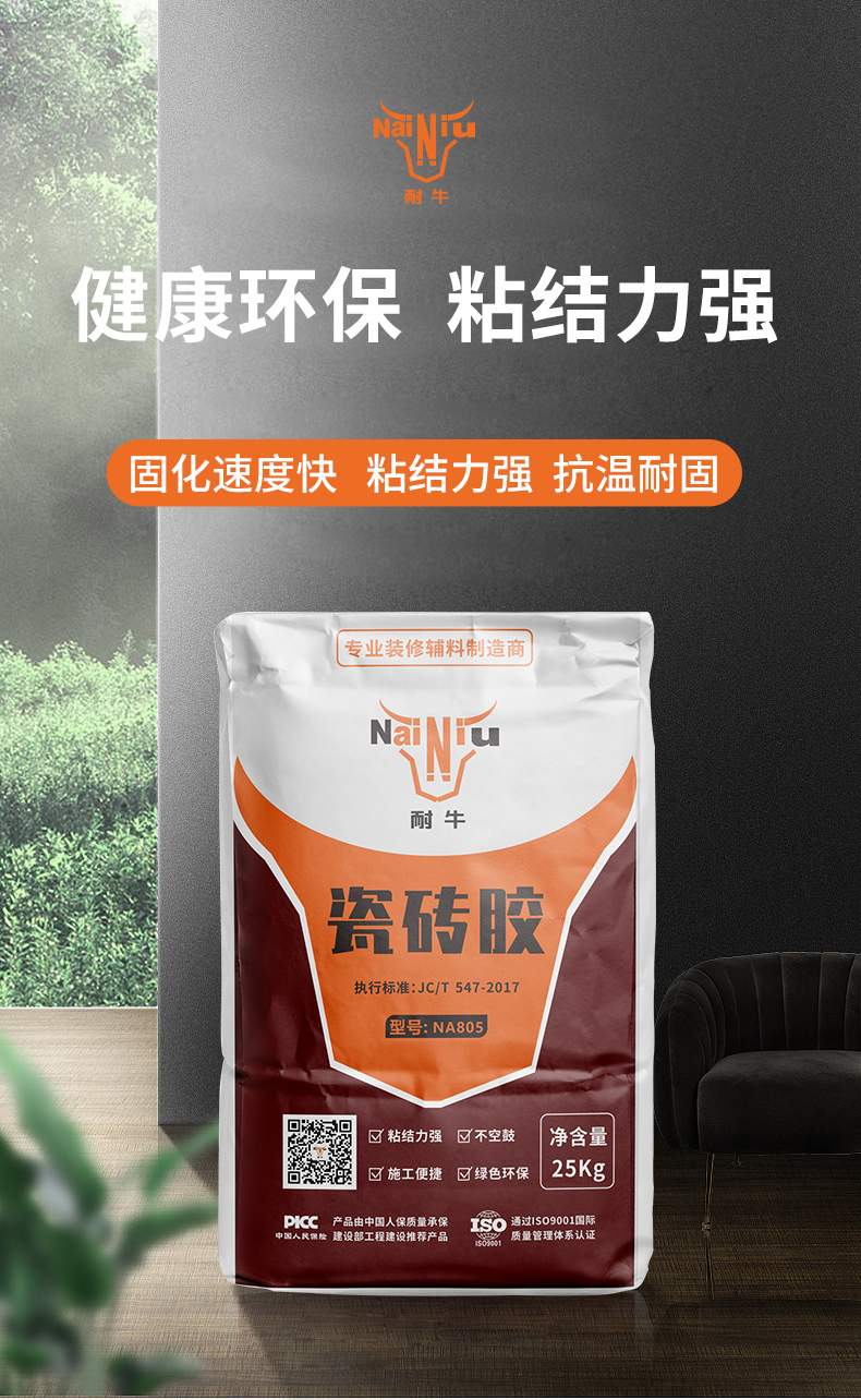 瓷砖胶和瓷砖背胶的区别？（下）