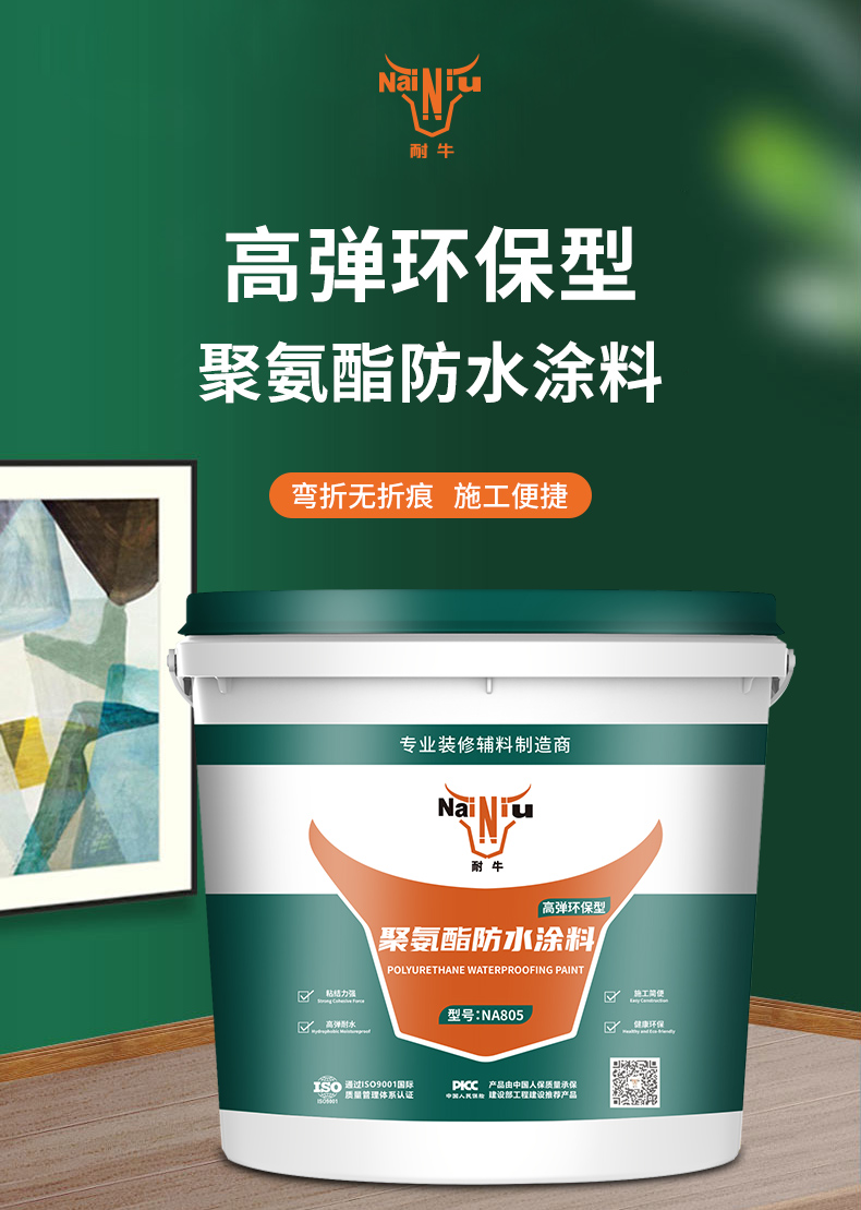ladbrokes立博官网聚氨酯防水涂料对地下防水工程施工缝的处理