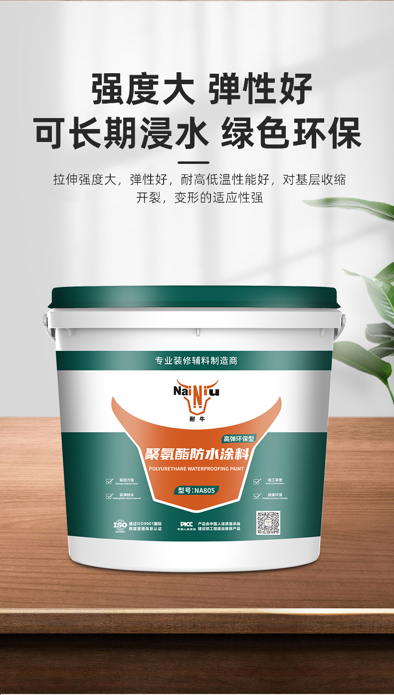 ladbrokes立博官网聚氨酯防水涂料的施工用工具和施工注意事项