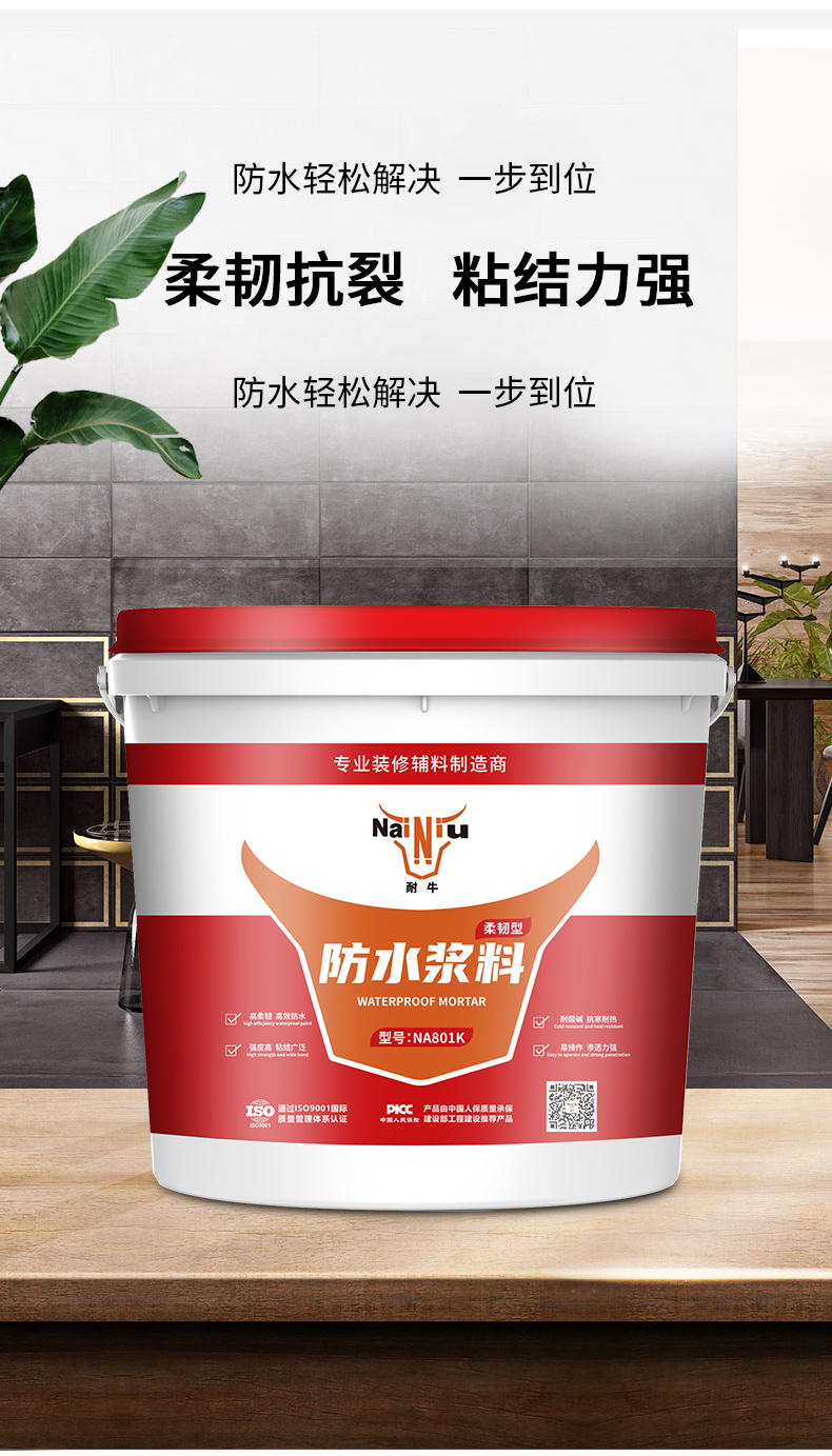 冬季防水施工需要注意哪些事项？（上）